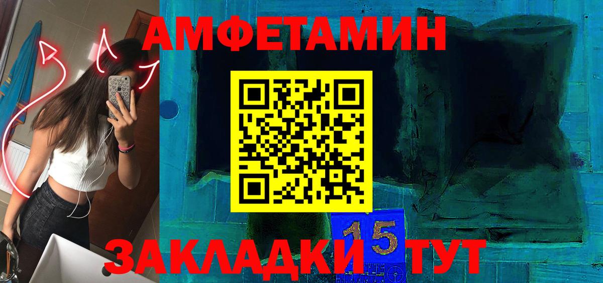 АМФ  Amphetamine  Сертолово  Вход с VPN  АМФ 98% 