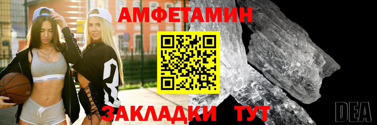 АМФЕТАМИН VHQ Сертолово