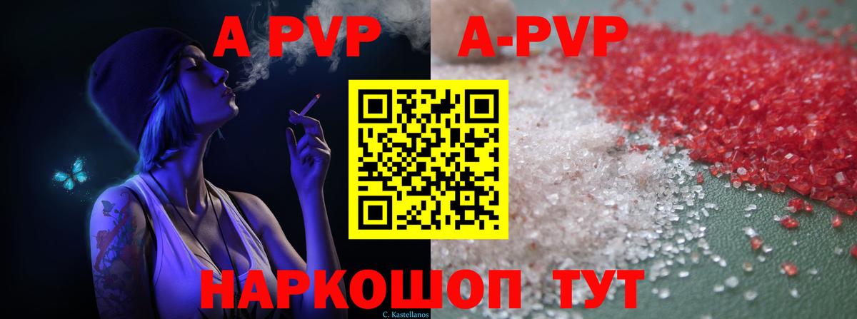 Alpha-PVP СК КРИС  купить   Вход с VPN  Сертолово  Alfa_PVP кристаллы 