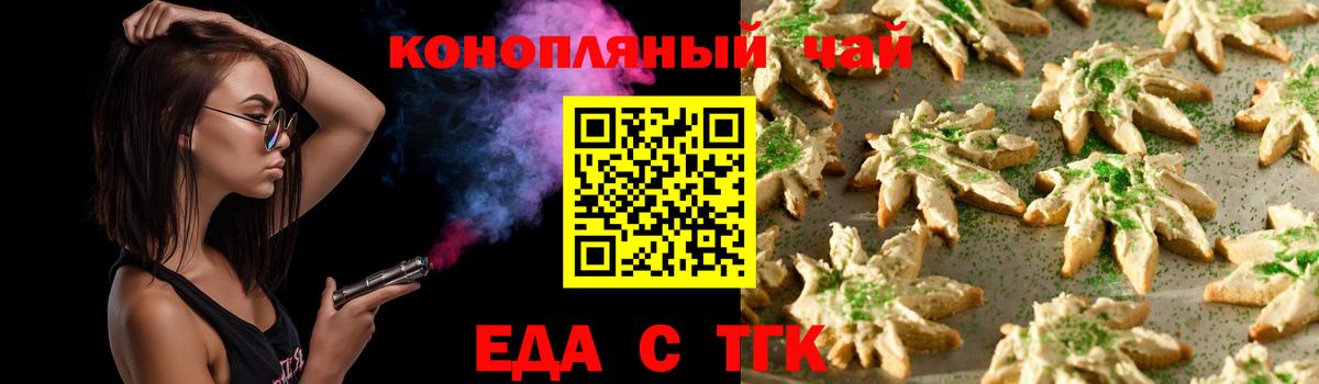 Сертолово  Печенье с ТГК конопля  Вход с VPN 