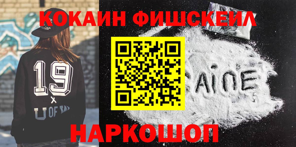 Cocaine 97%  Вход с VPN  Сертолово  КОКАИН Колумбийский 
