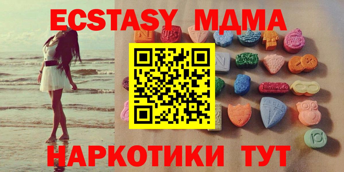 Ecstasy круглые Сертолово