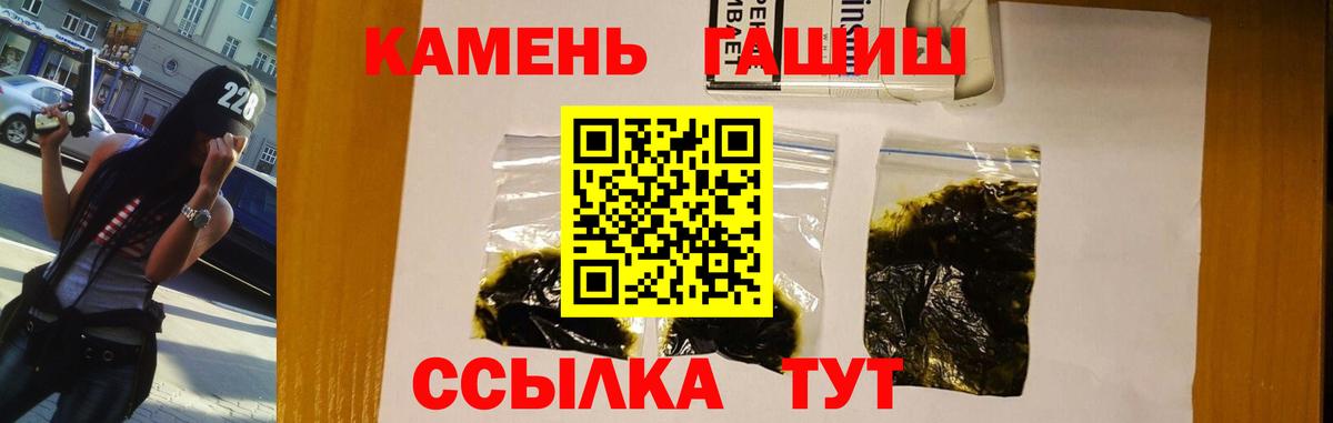 ГАШ 40% ТГК  Гашиш hashish  Вход с VPN  ГАШИШ  Сертолово 