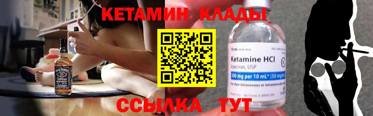 Сертолово  КЕТАМИН ketamine  Вход с VPN 