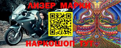 марки lsd Партизанск