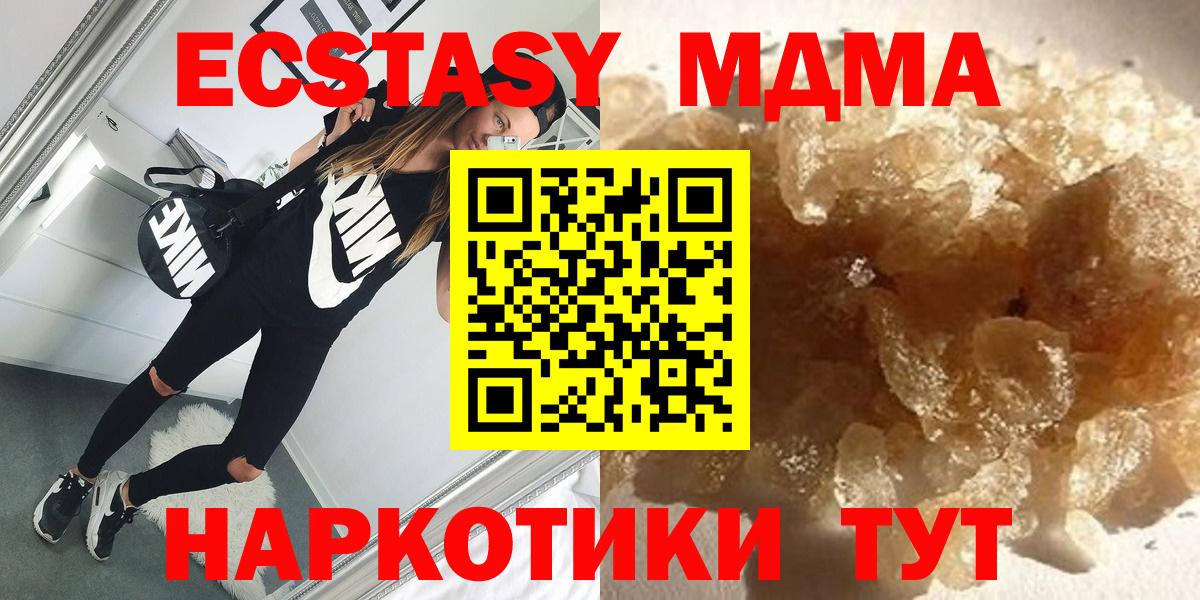 МДМА crystal  Вход с VPN  MDMA молли  МДМА  Сертолово 