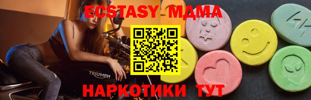 MDMA кристаллы Сертолово