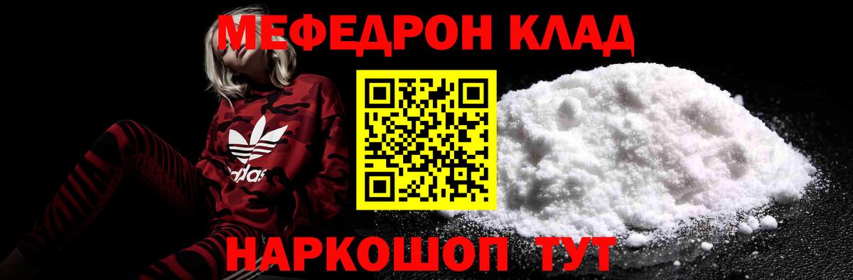 Меф кристаллы Сертолово