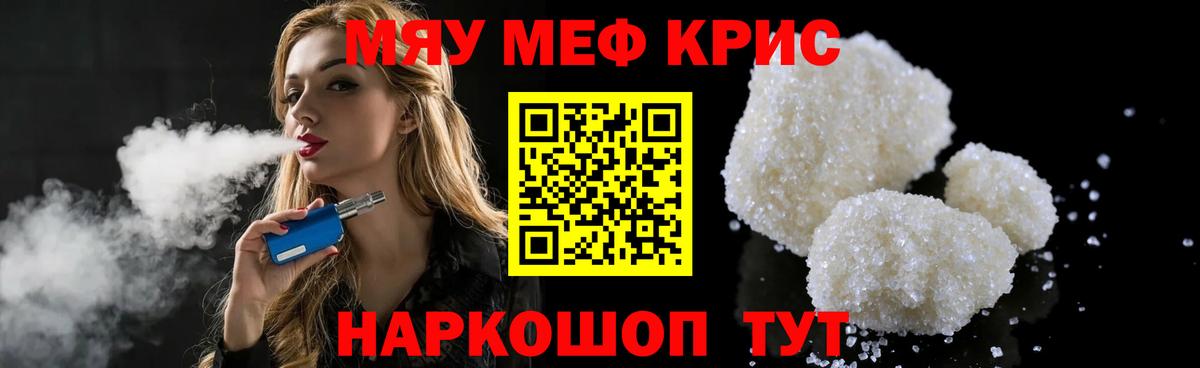МЕФ  Мефедрон мука  Меф  Вход с VPN  Сертолово 