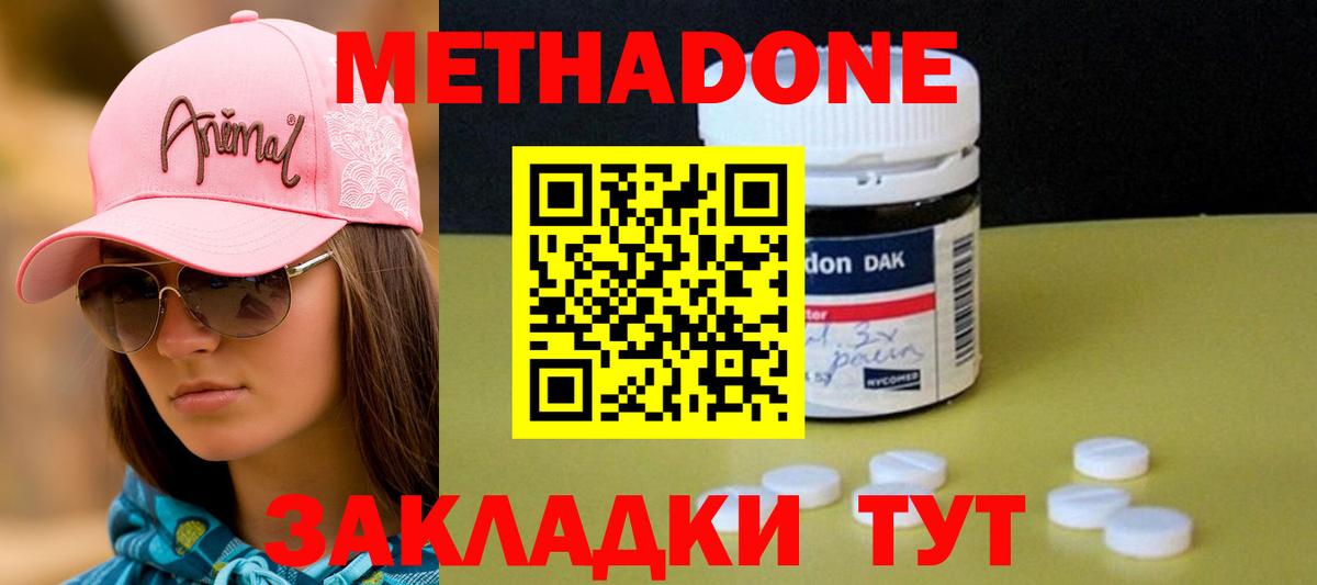 Сертолово    сайт  Вход с VPN  МЕТАДОН мёд  МЕТАДОН белоснежный 