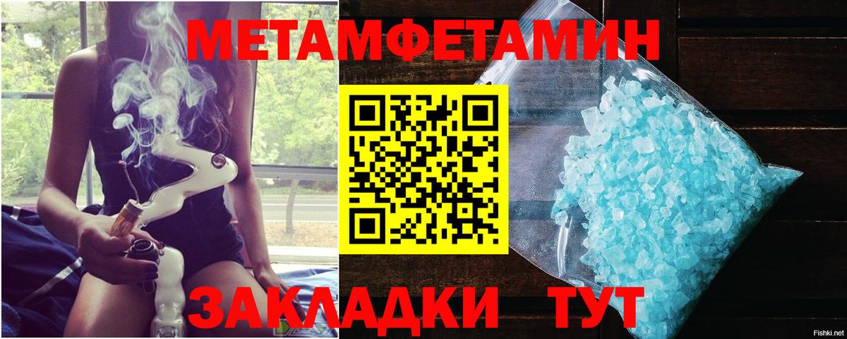 МЕТАМФЕТАМИН винт  Вход с VPN  Сертолово 