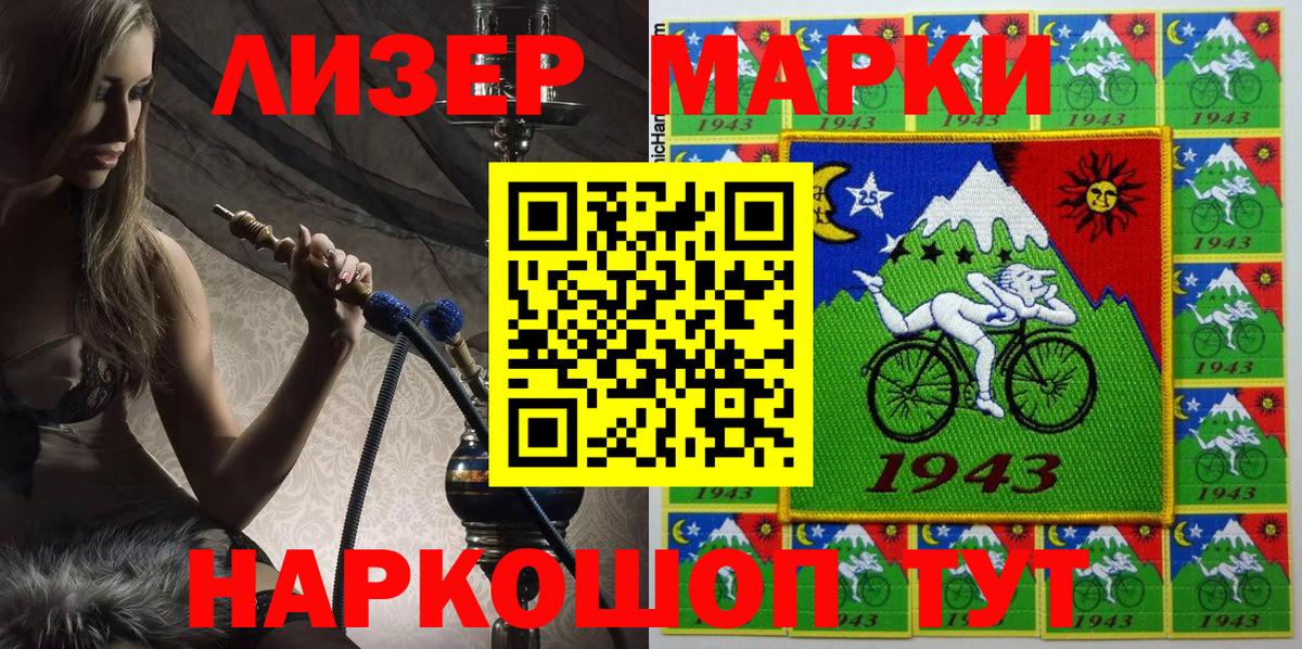 Наркотические марки 1500мкг  где можно купить   Наркотические марки 1500мкг  Сертолово  Вход с VPN 