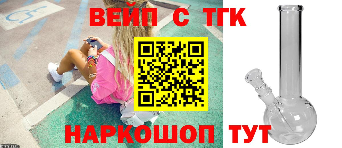 ТГК Wax  Вход с VPN  Сертолово  Дистиллят ТГК вейп 
